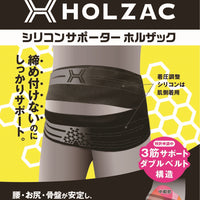HOLZAC 腰用サポーター