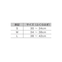 HOLZAC ふくらはぎ用サポーター (2枚入)